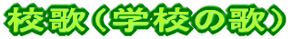 ŹiwZ̉́j